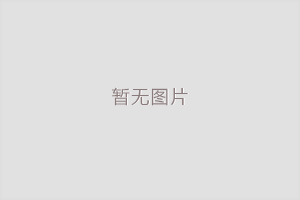 泰州食品凈化車間的分區和要求